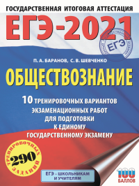 baranov-2021-main